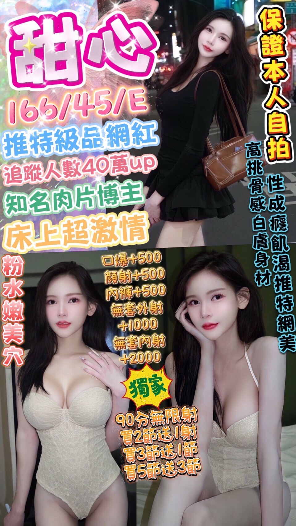 澎湖 海妮 21/36F